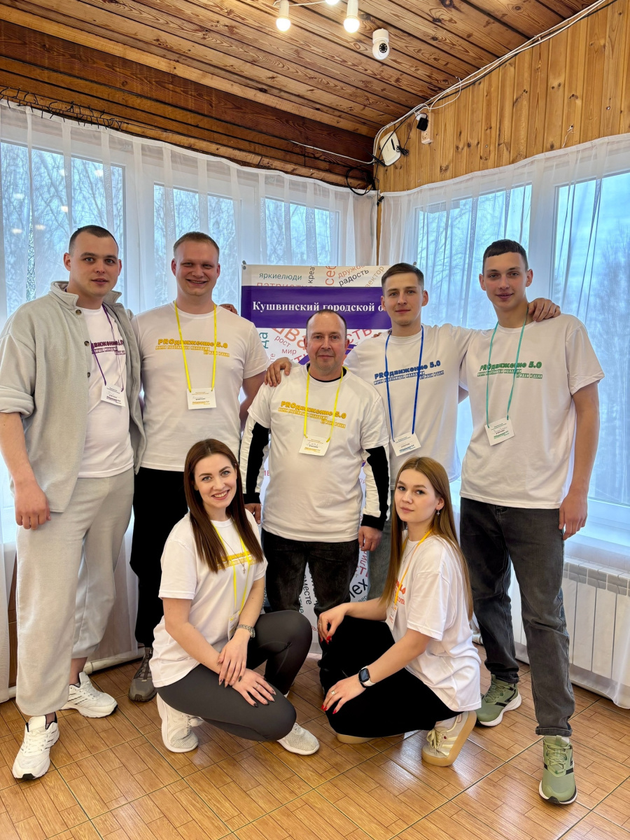 PROДвижение 5.0